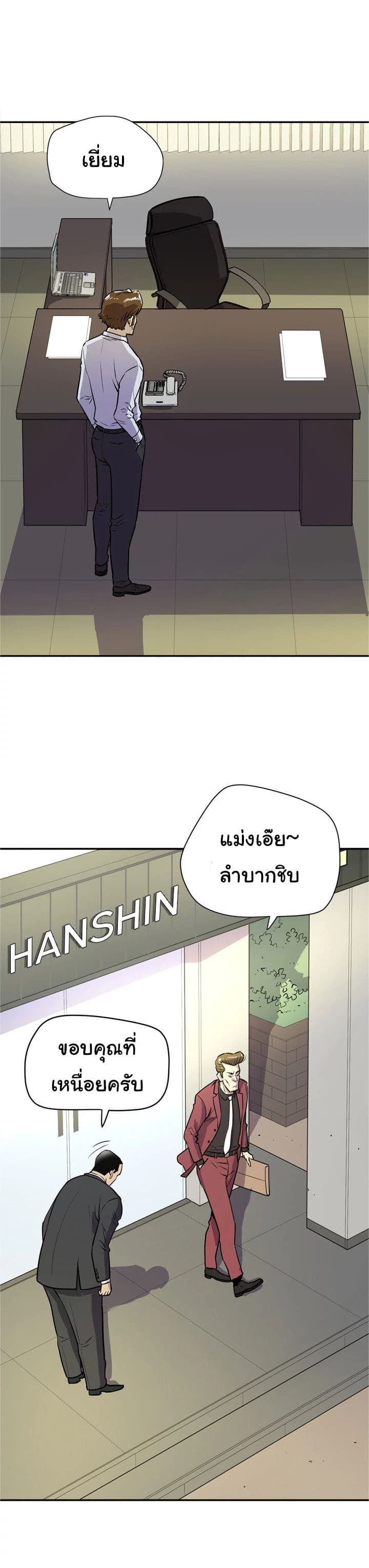 Wife Training page 12