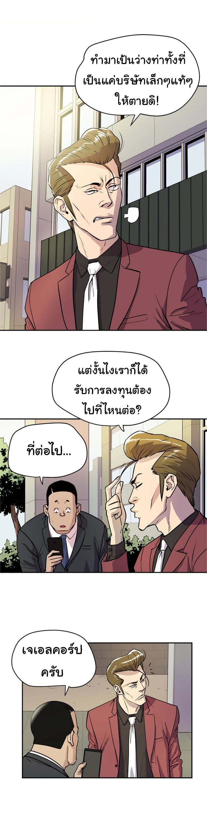 Wife Training page 13