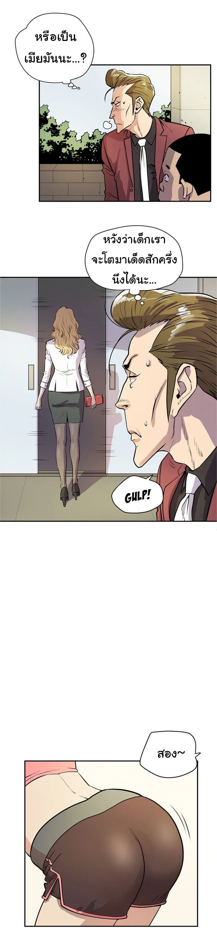 Wife Training page 16