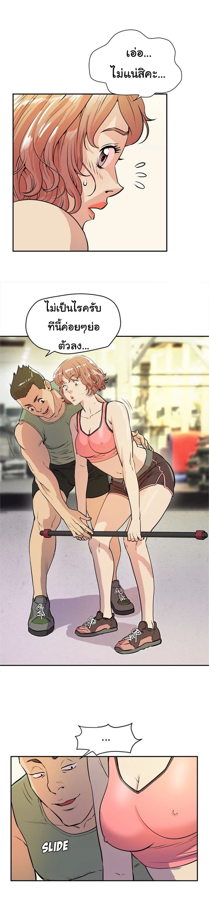 Wife Training page 18