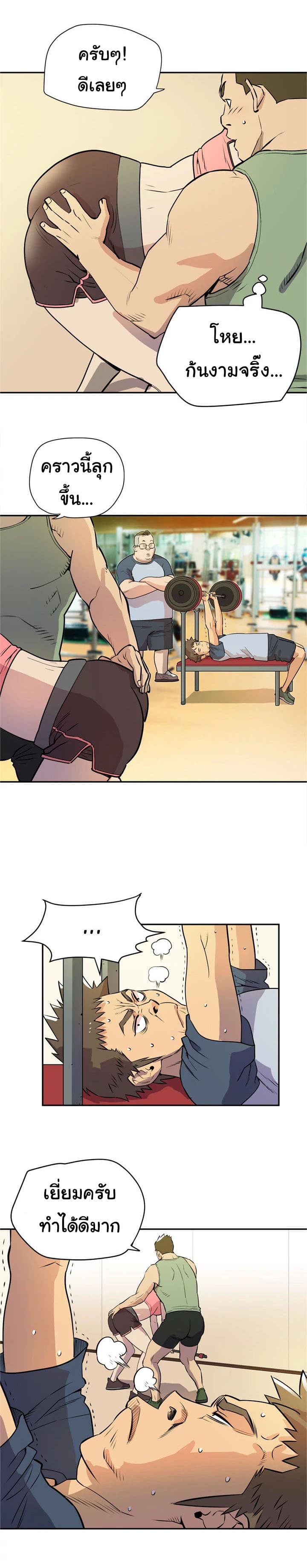 Wife Training page 19