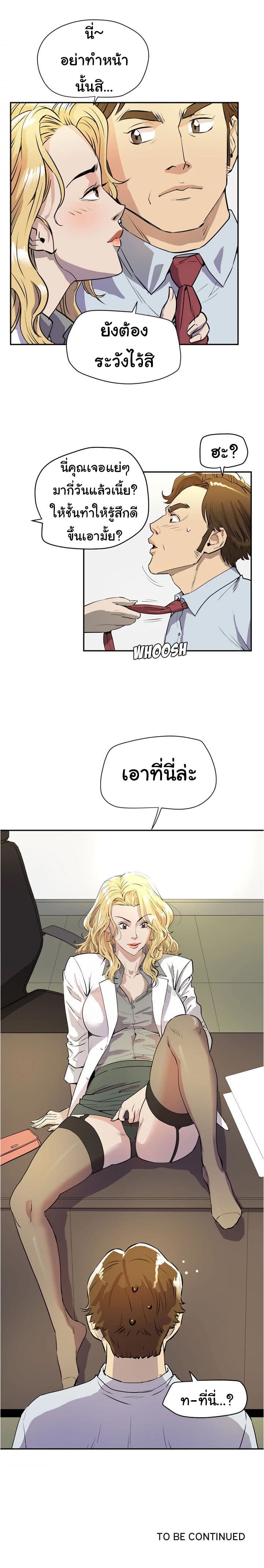 Wife Training page 22