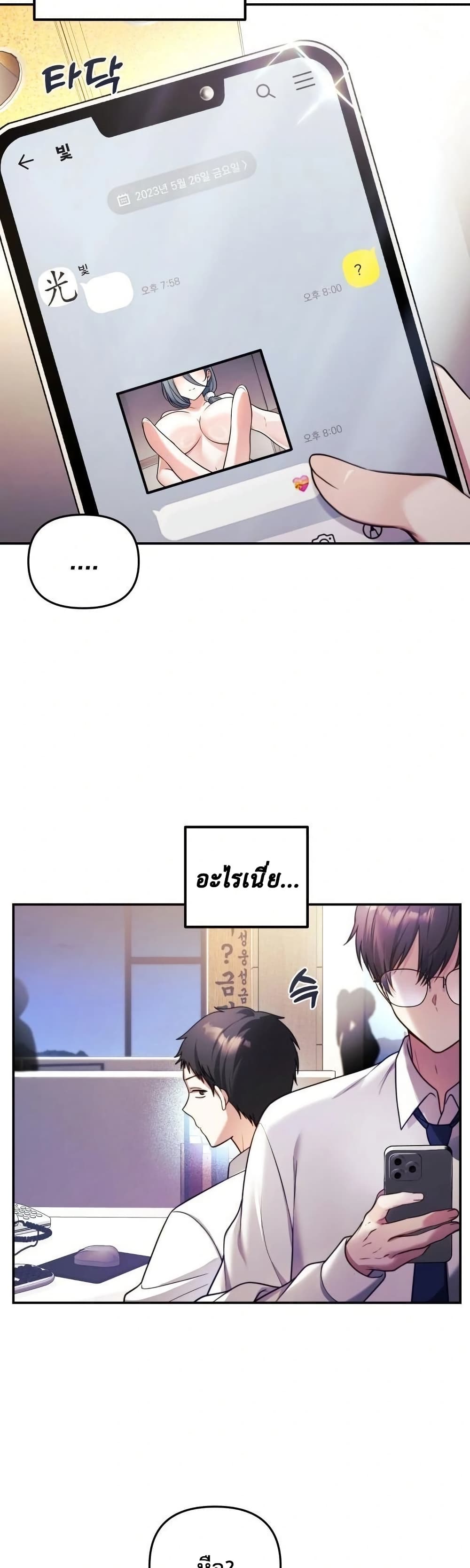 Wife VTuber page 3