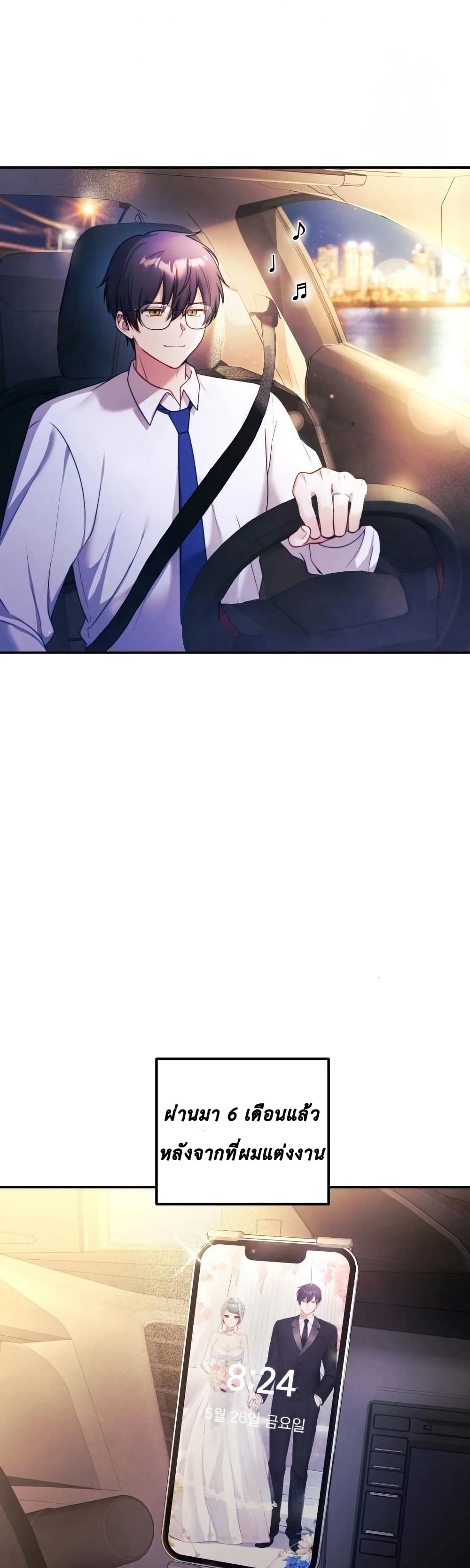 Wife VTuber page 6