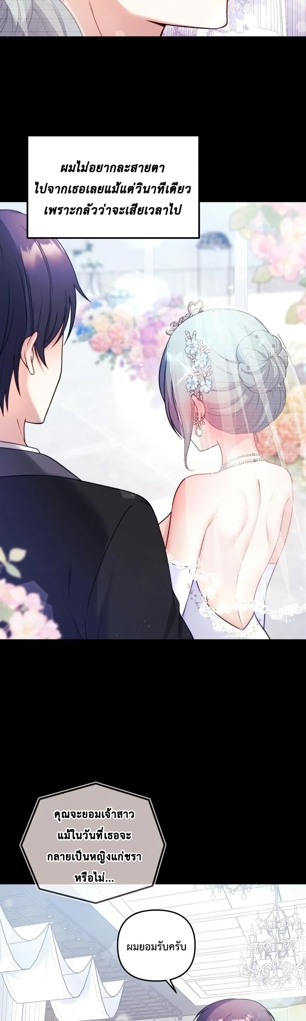 Wife VTuber page 9