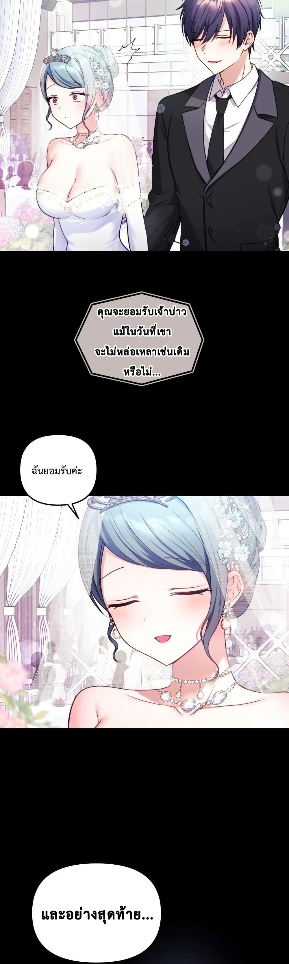 Wife VTuber page 10