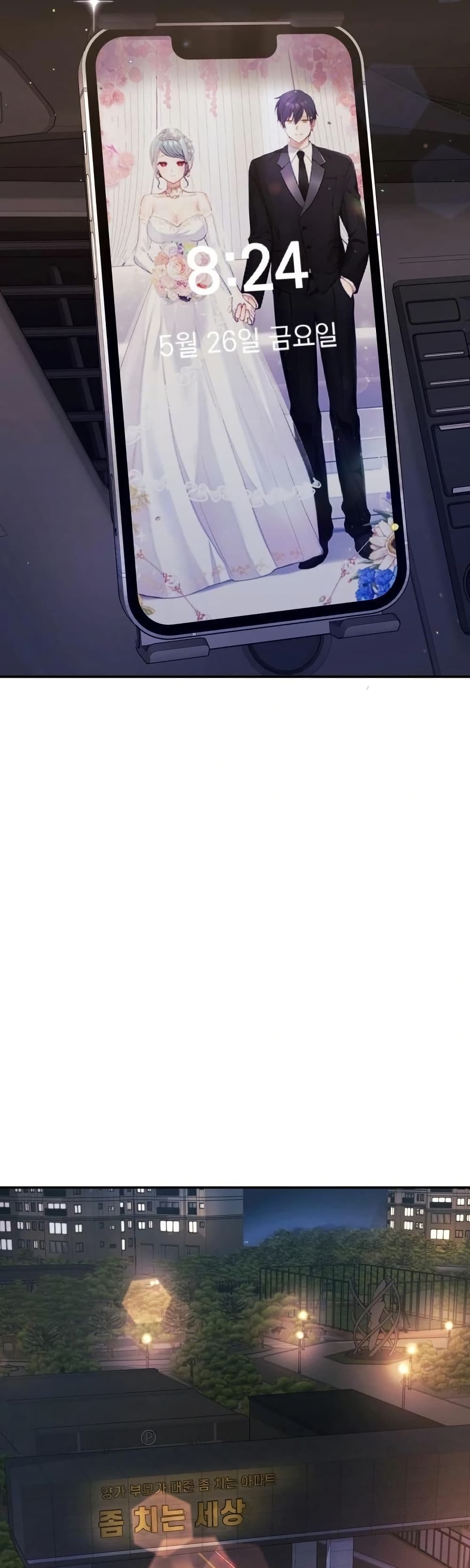 Wife VTuber page 12