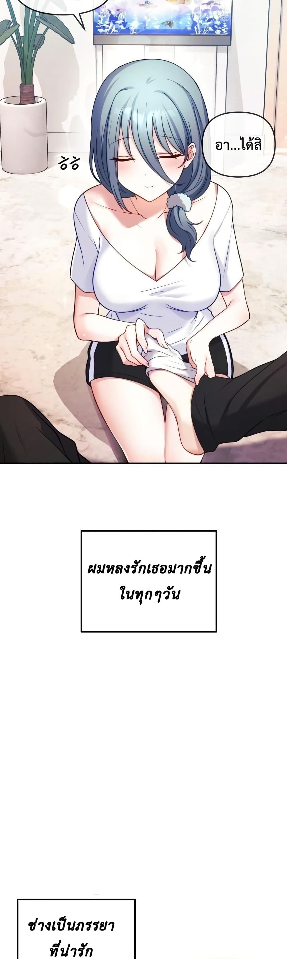 Wife VTuber page 16