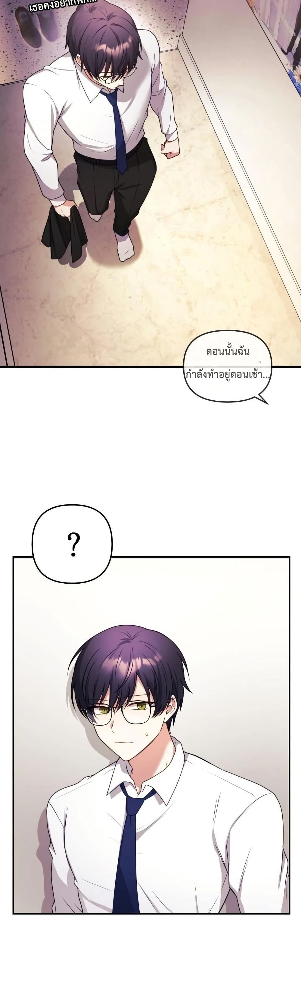 Wife VTuber page 20