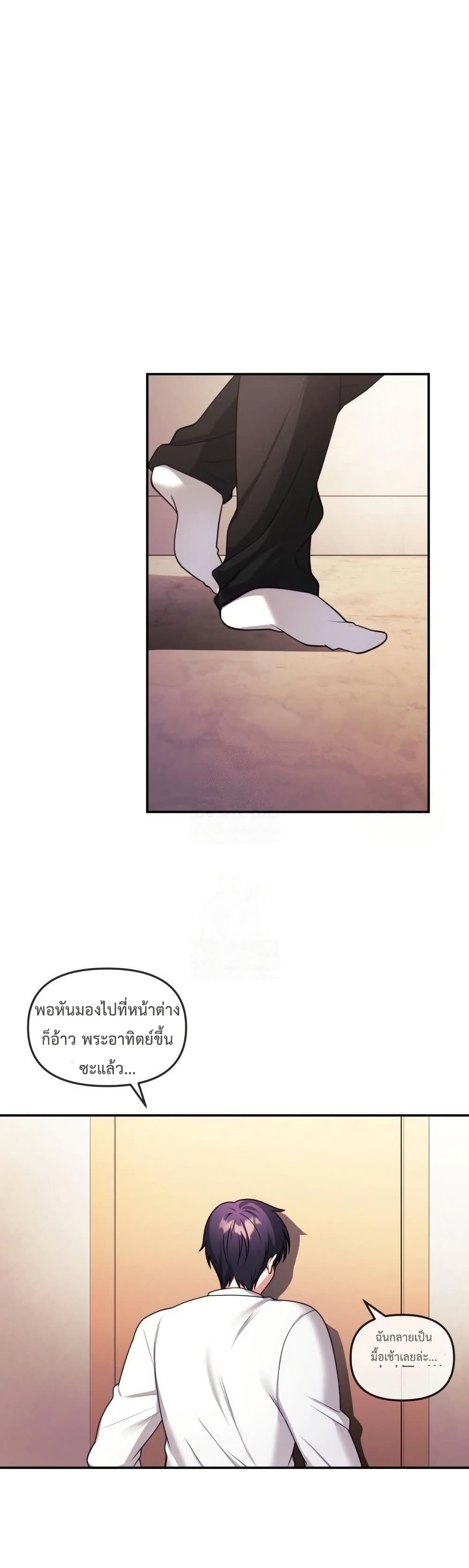 Wife VTuber page 21