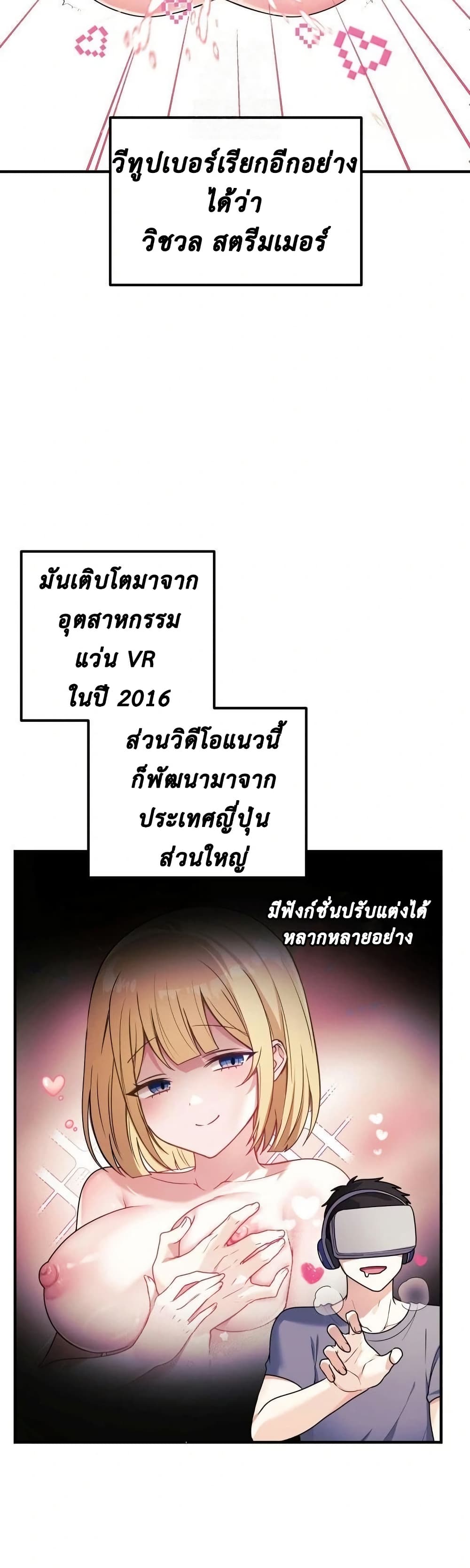 Wife VTuber page 30