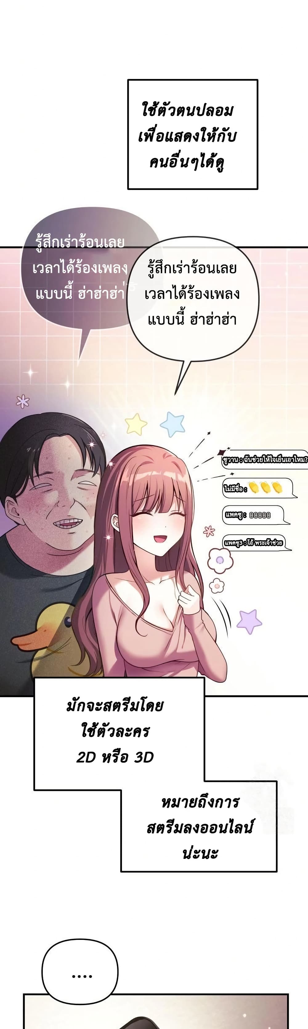 Wife VTuber page 31