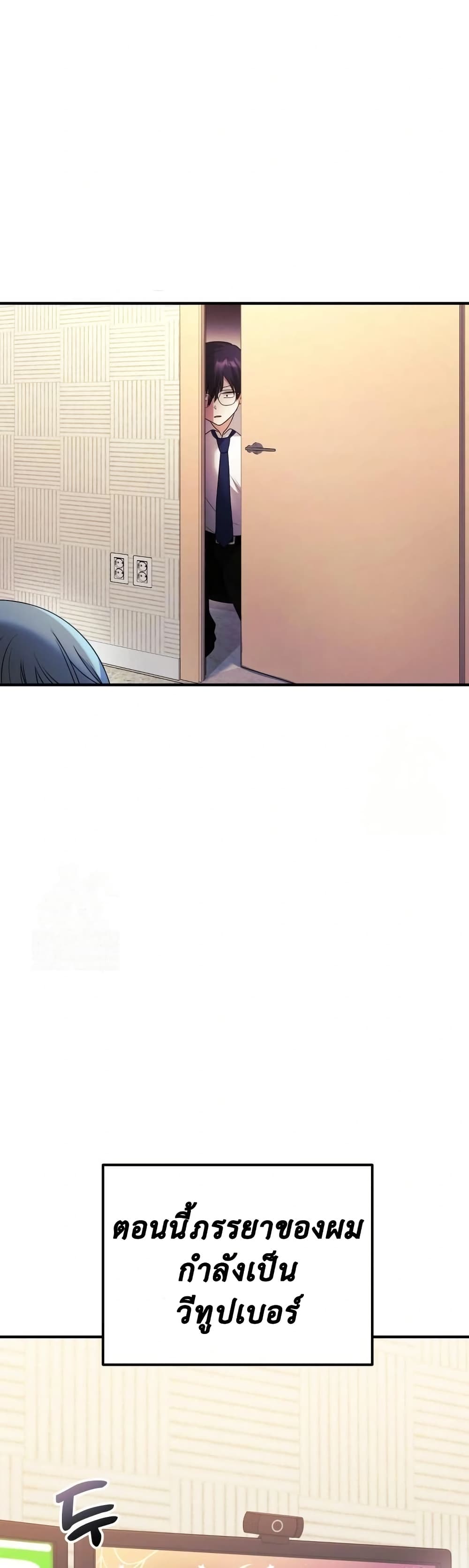 Wife VTuber page 33