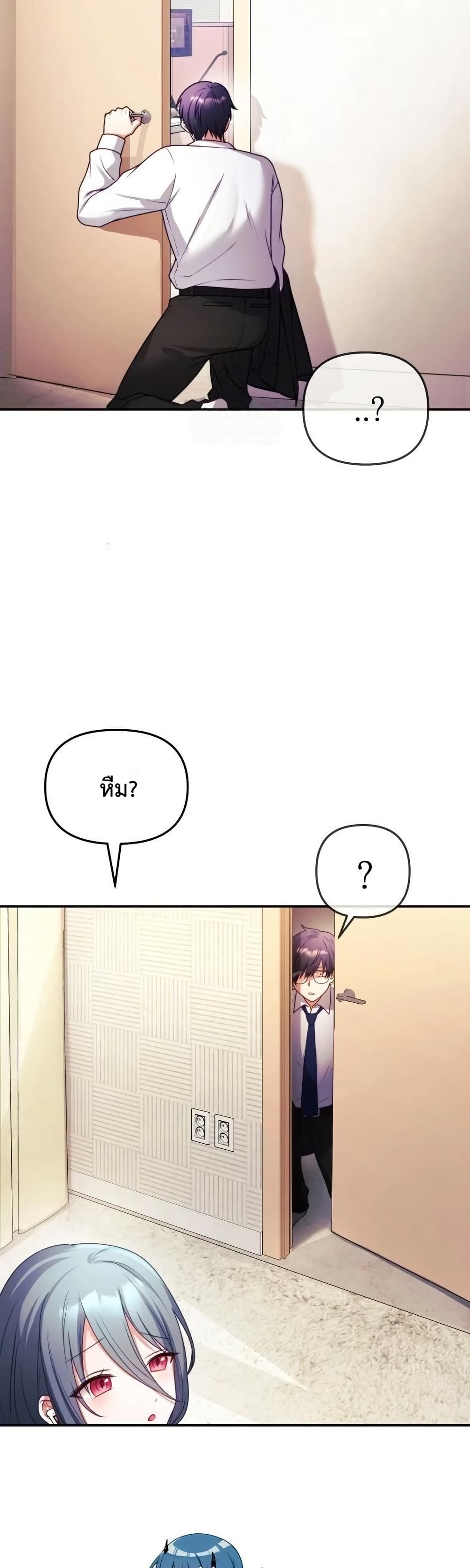 Wife VTuber page 35