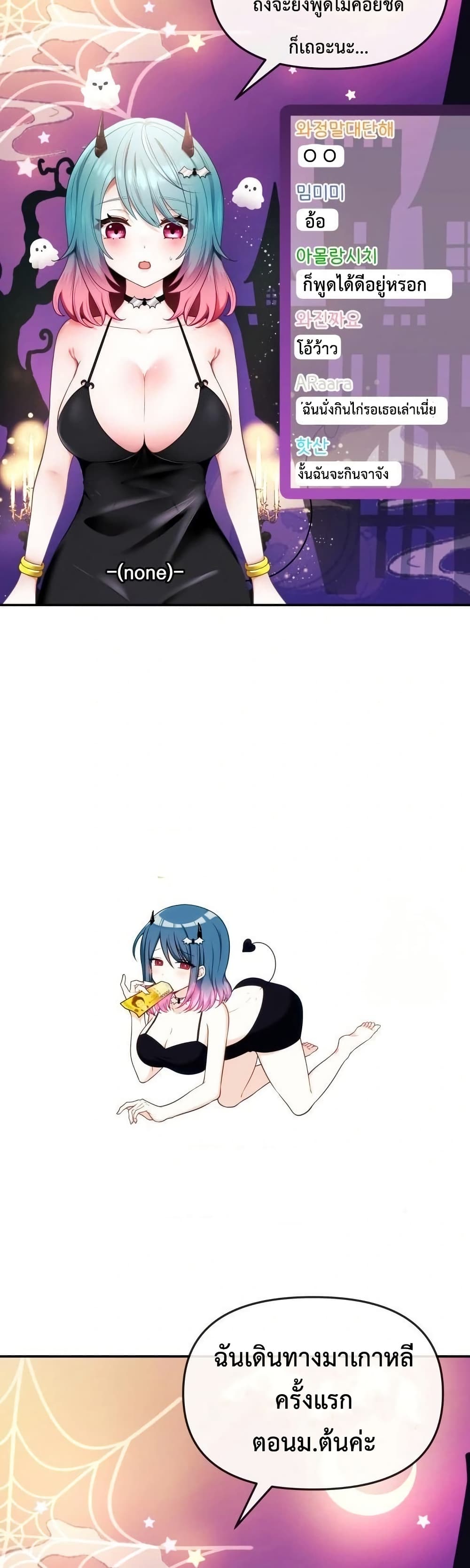 Wife VTuber page 38