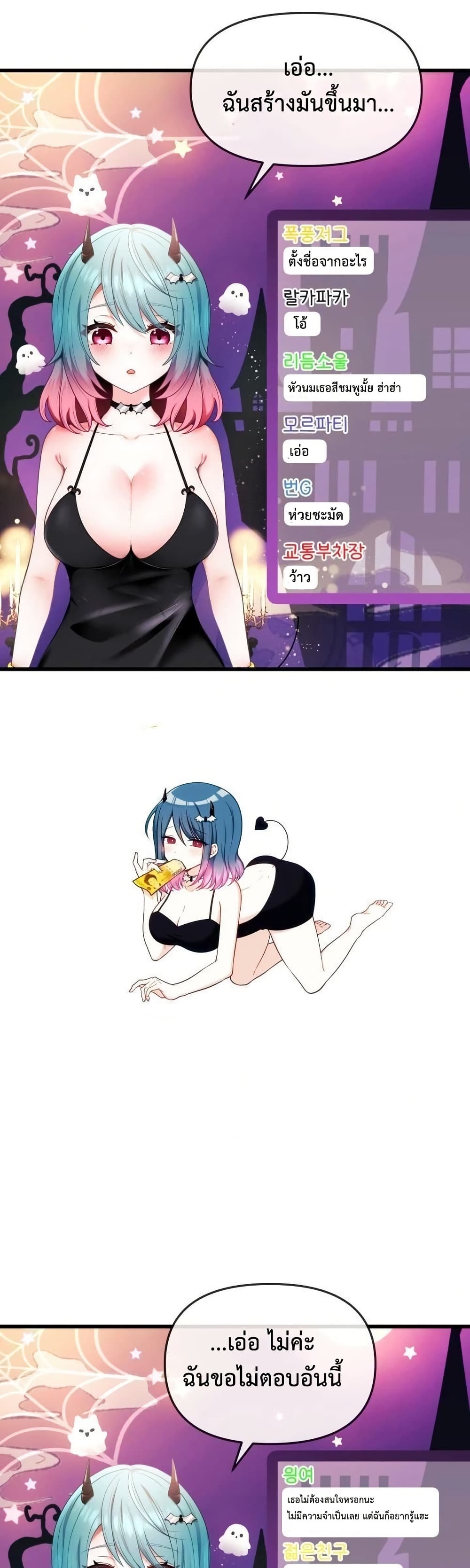 Wife VTuber page 41