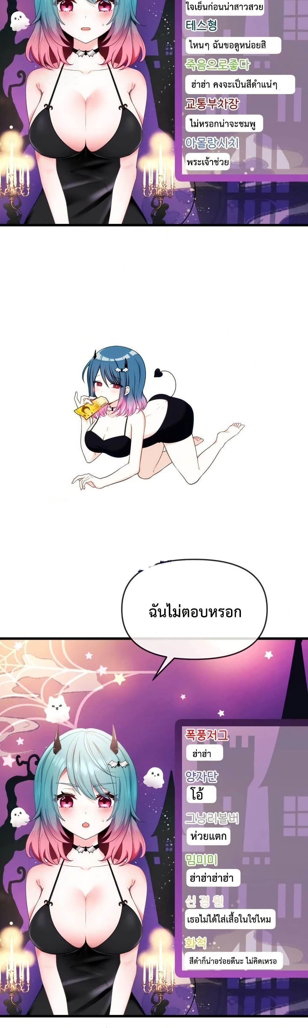 Wife VTuber page 42