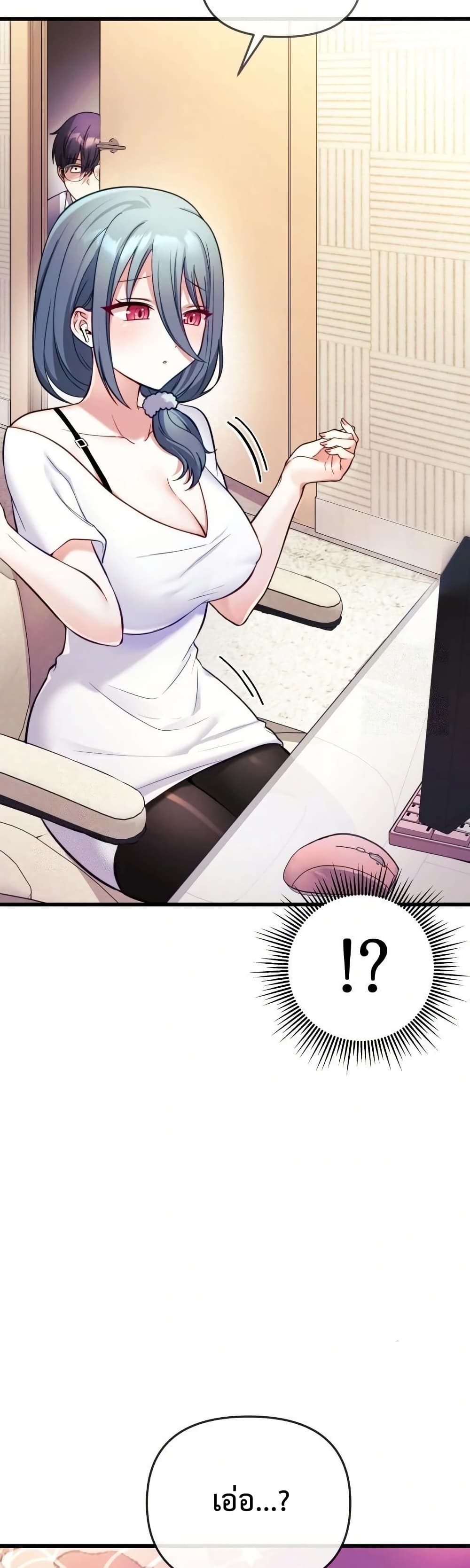 Wife VTuber page 45