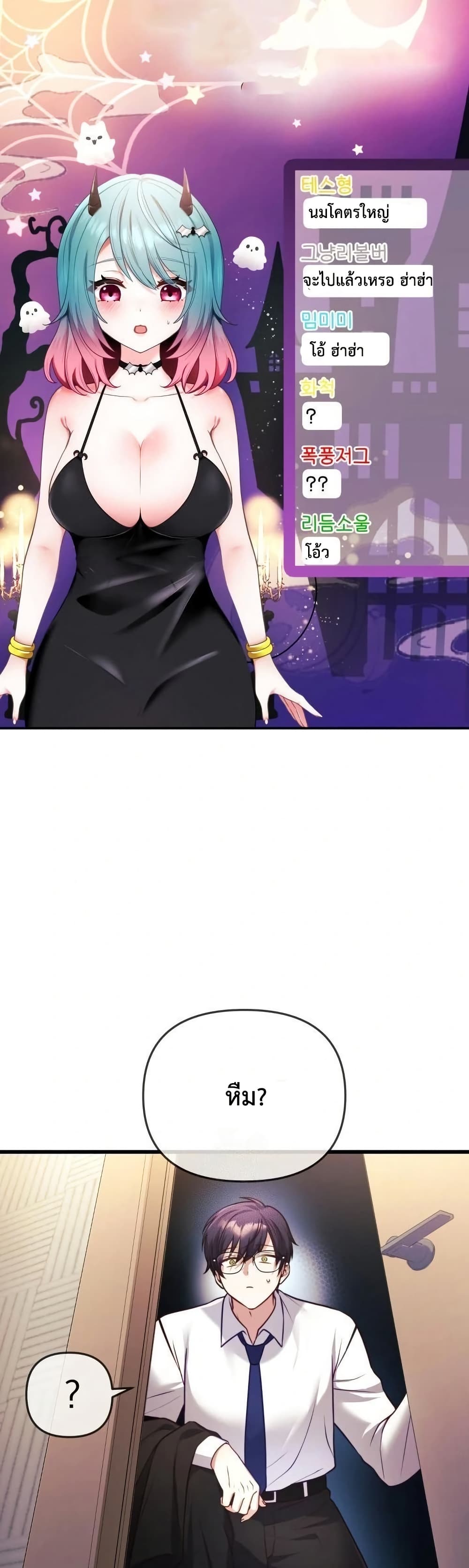 Wife VTuber page 49