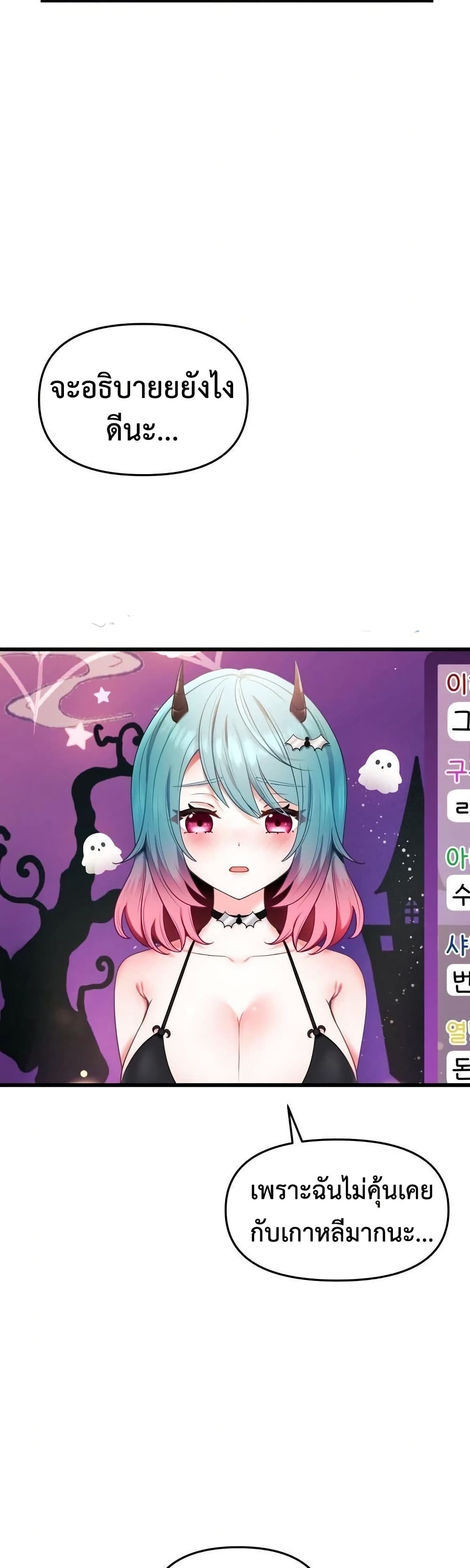 Wife VTuber page 56
