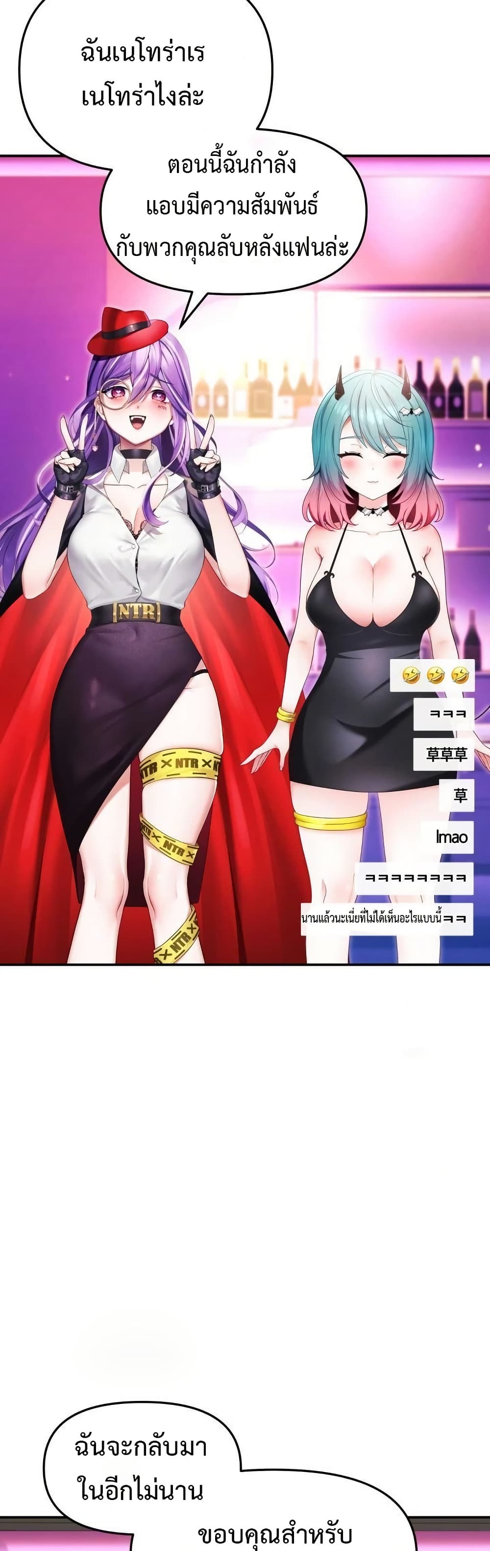 Wife VTuber page 2