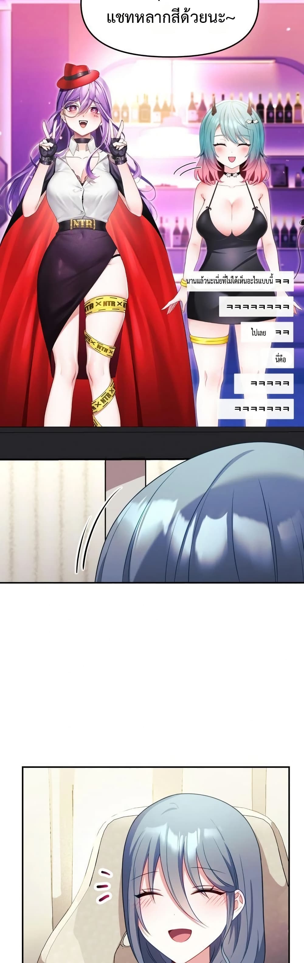 Wife VTuber page 3