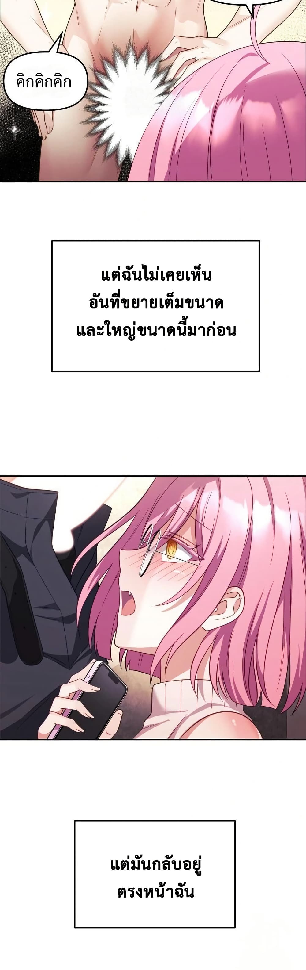 Wife VTuber page 9