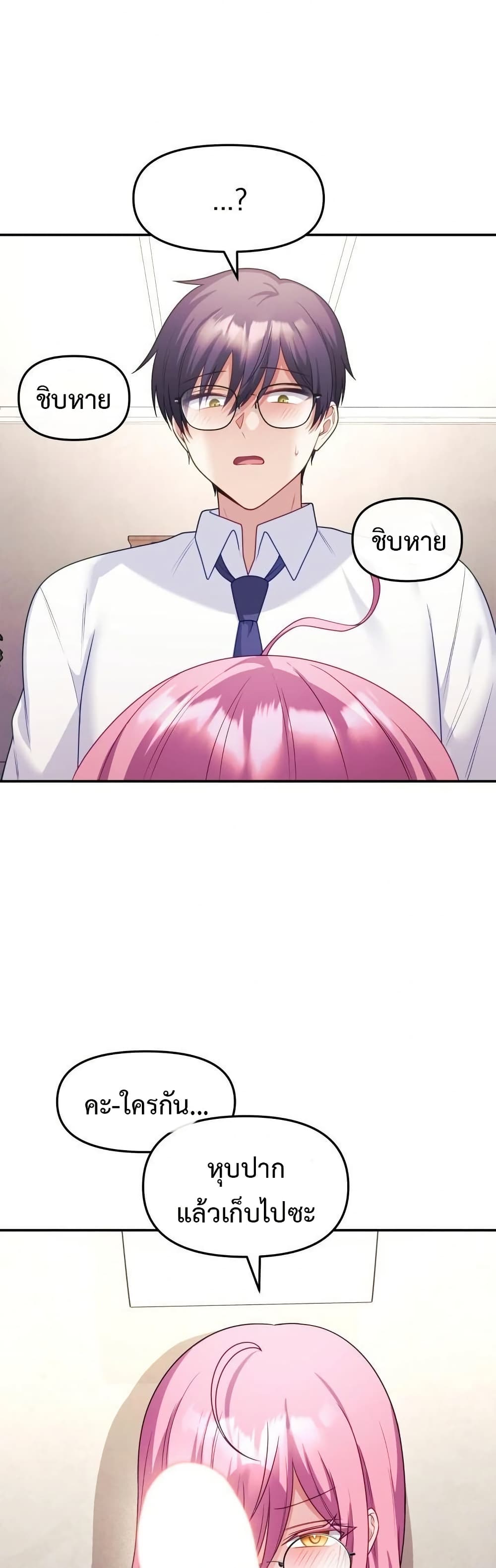 Wife VTuber page 12