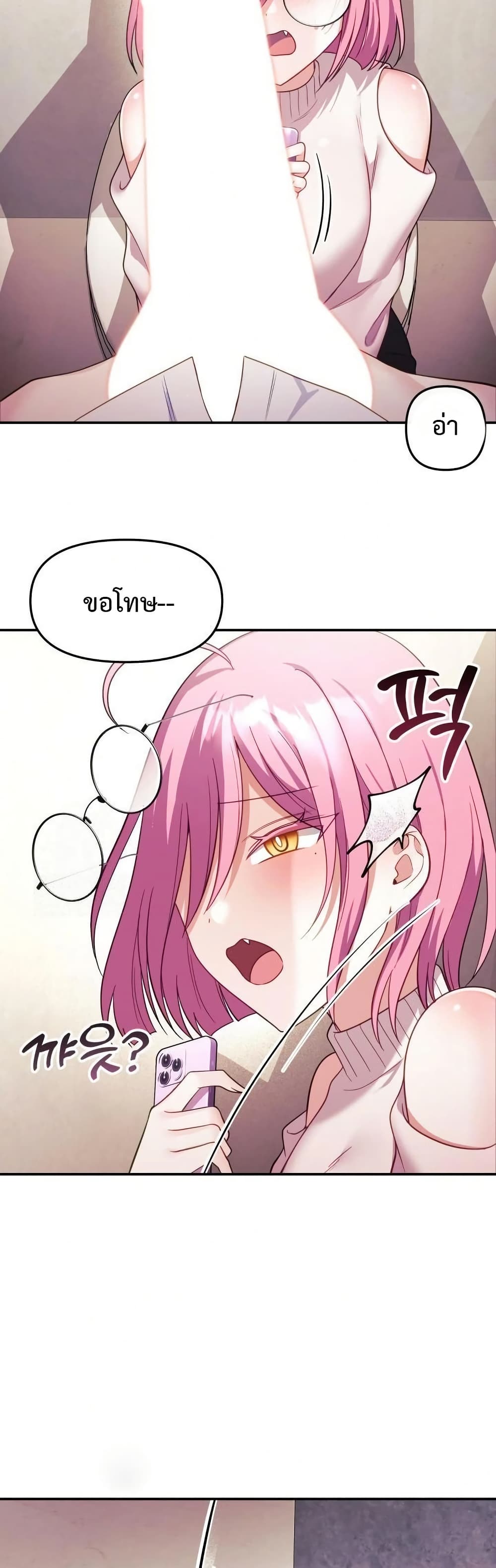 Wife VTuber page 13