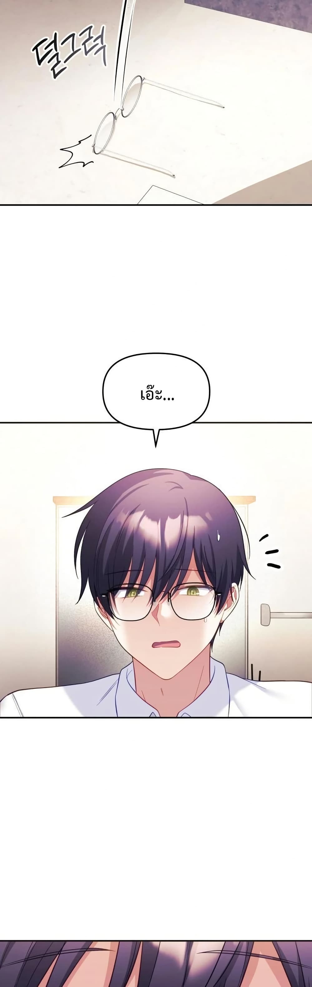 Wife VTuber page 14
