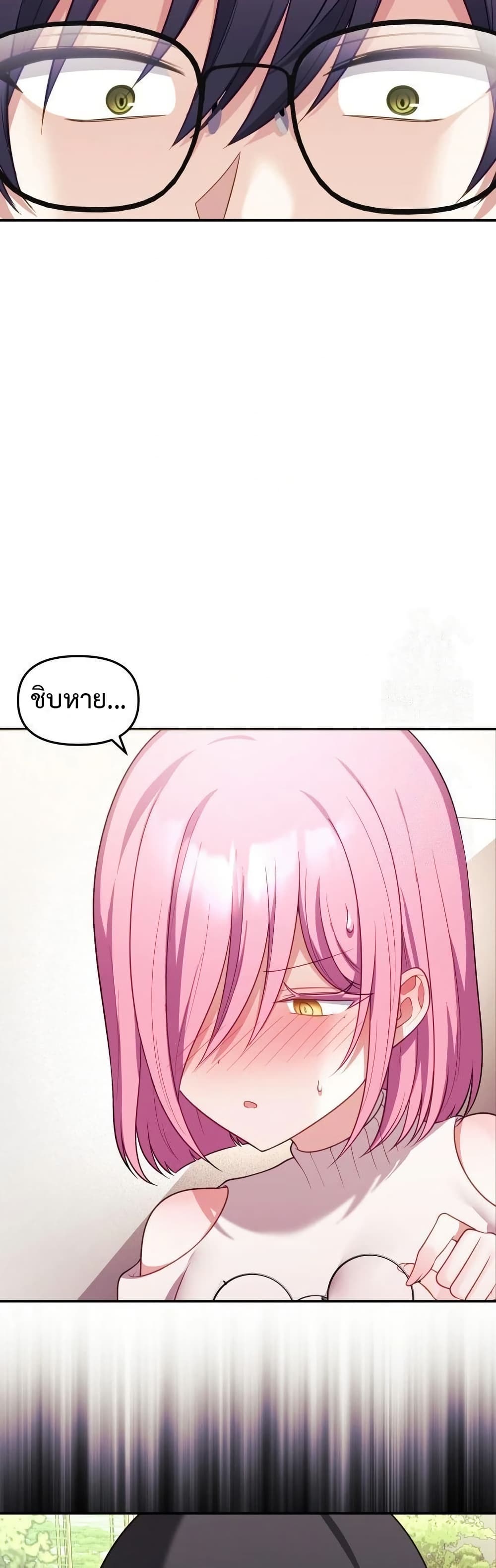 Wife VTuber page 15