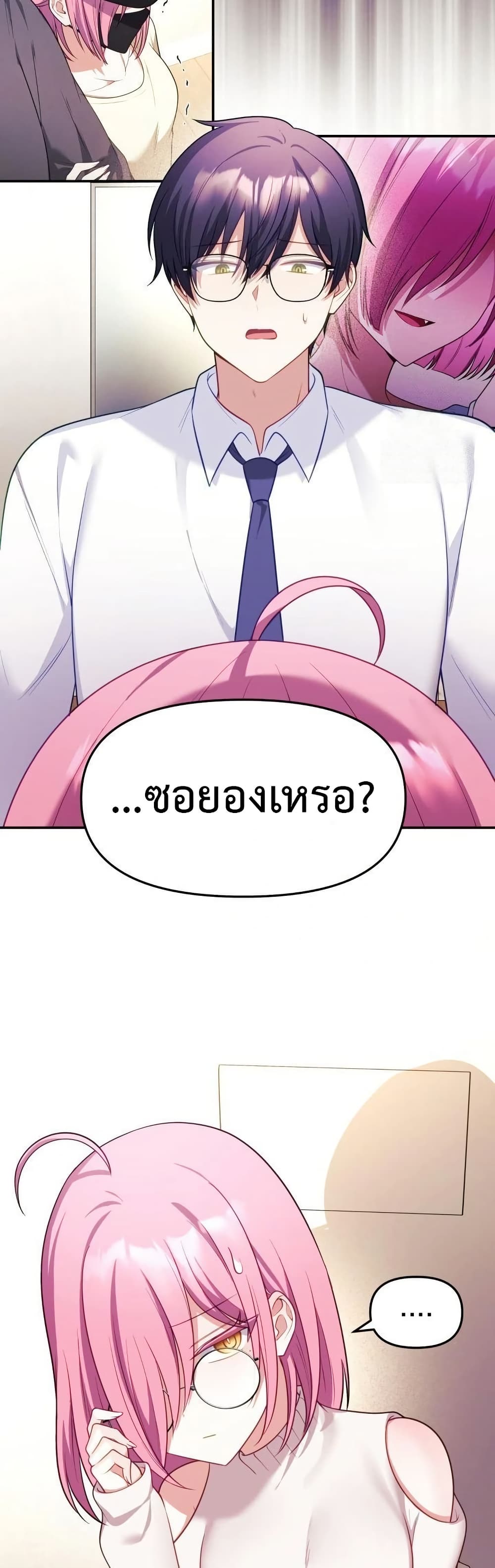Wife VTuber page 17