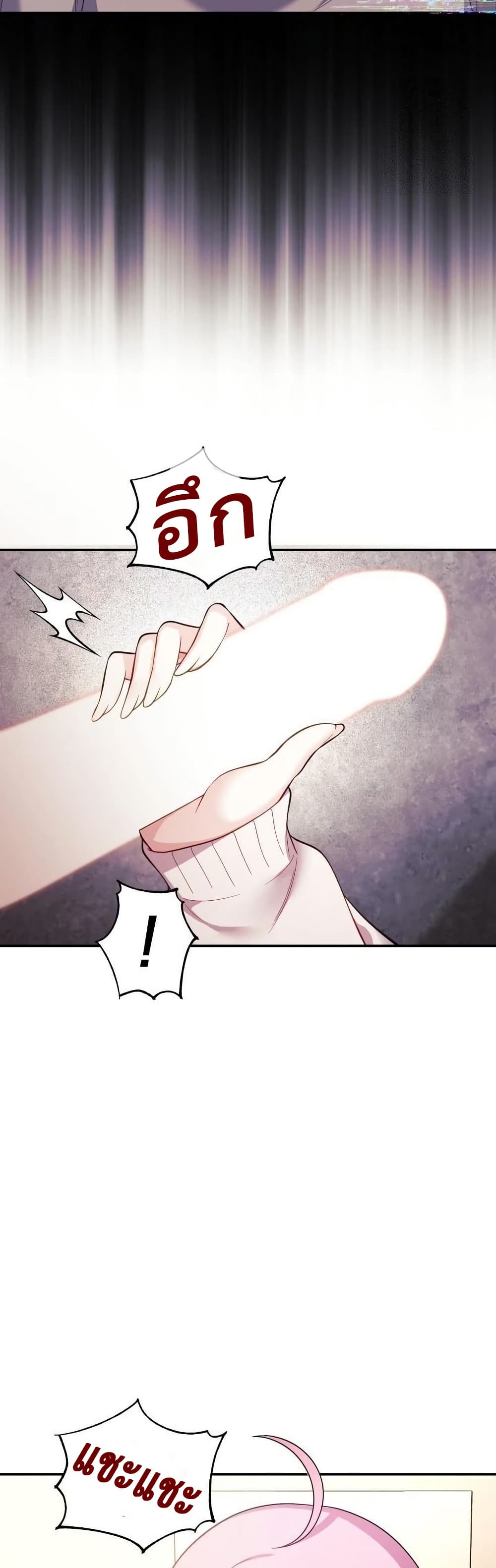 Wife VTuber page 19