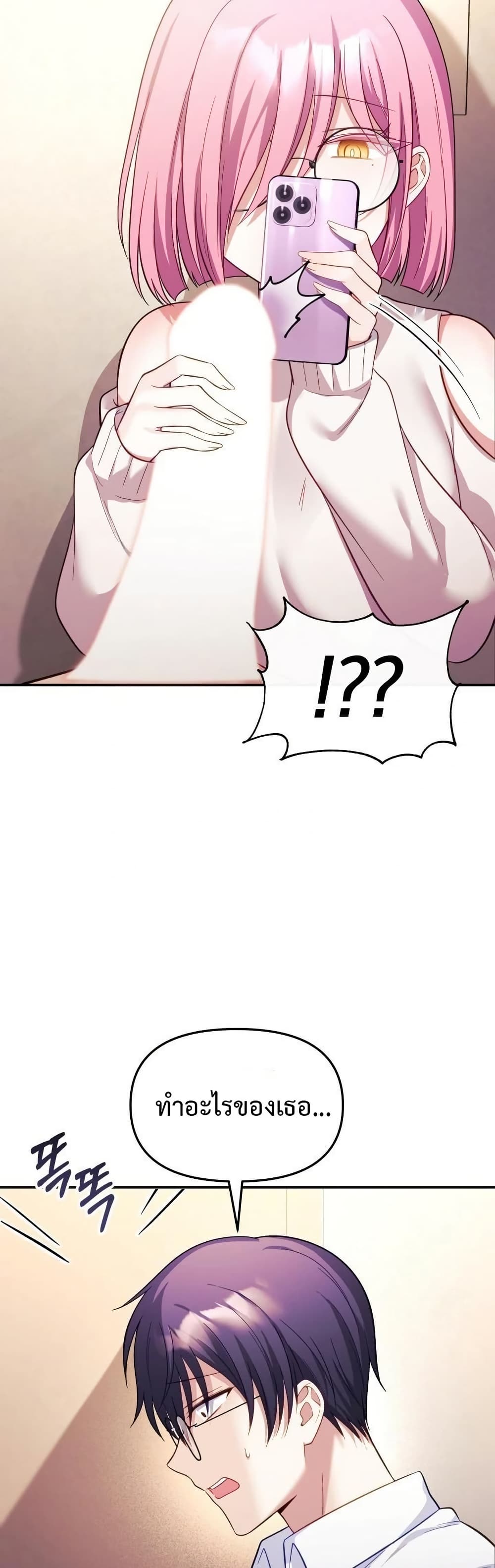 Wife VTuber page 20