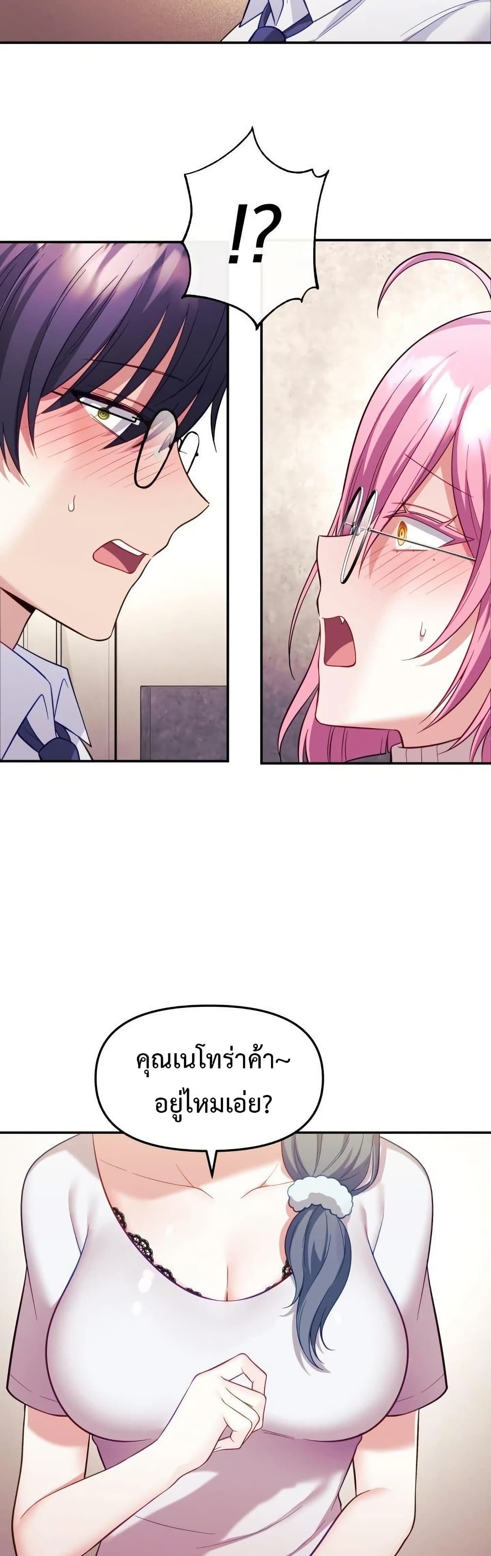 Wife VTuber page 21