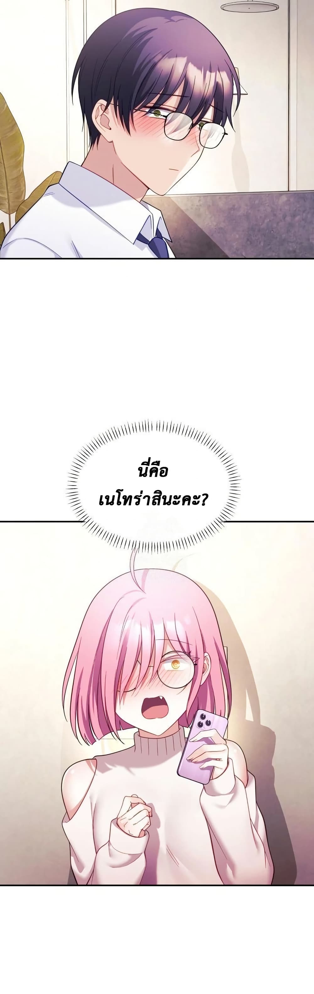 Wife VTuber page 23