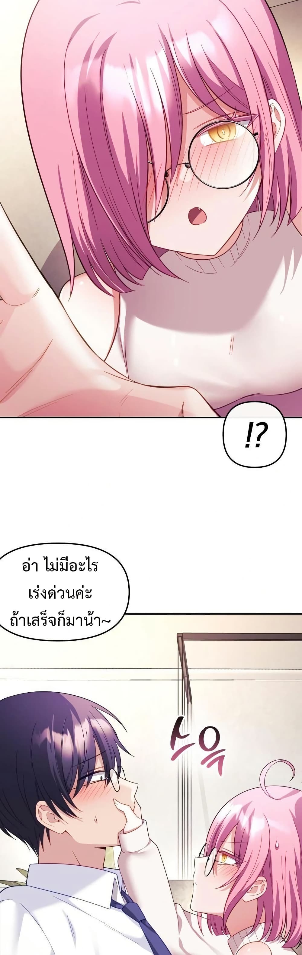 Wife VTuber page 25