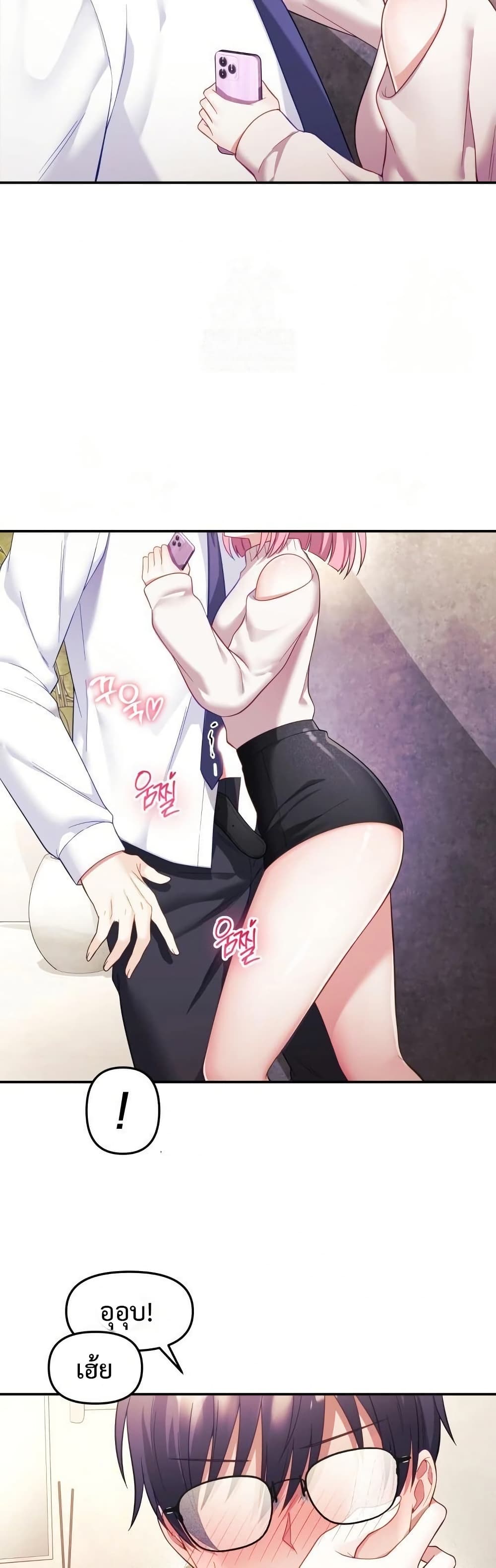 Wife VTuber page 26