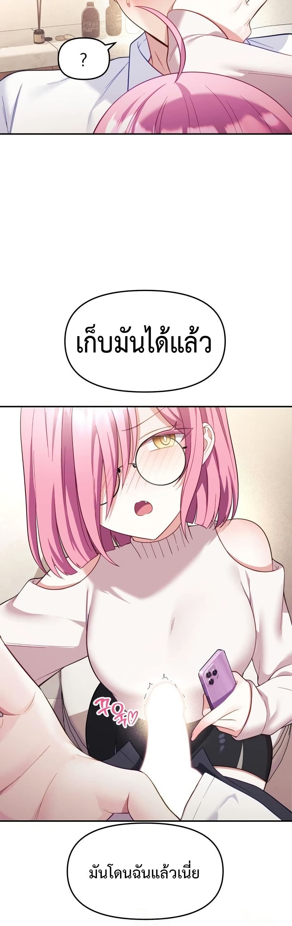 Wife VTuber page 27