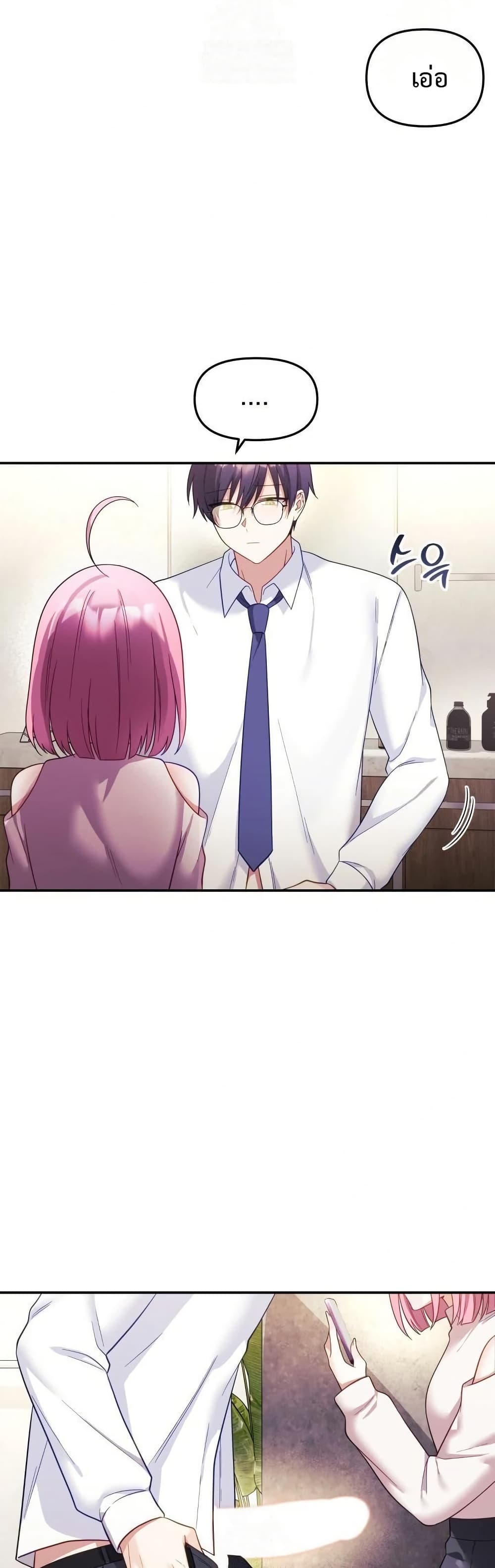 Wife VTuber page 28