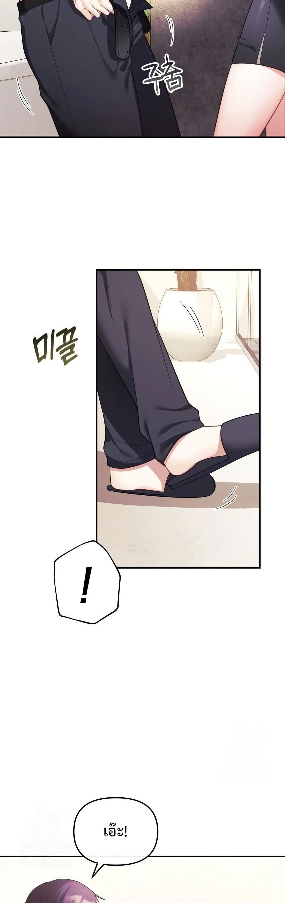 Wife VTuber page 29