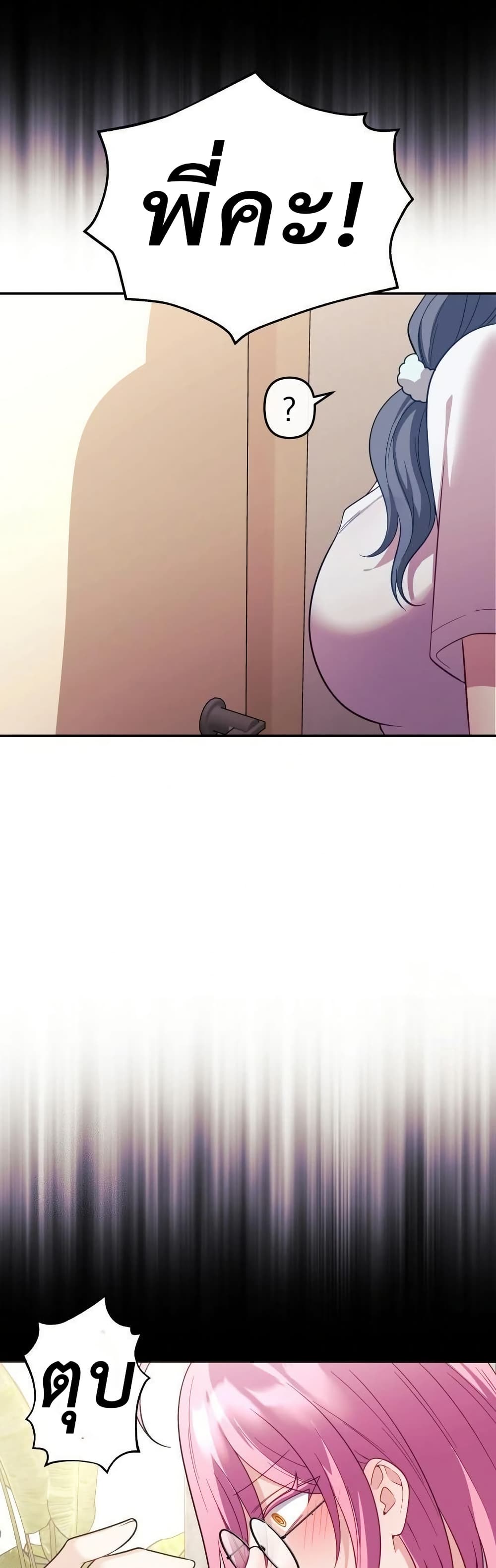 Wife VTuber page 31