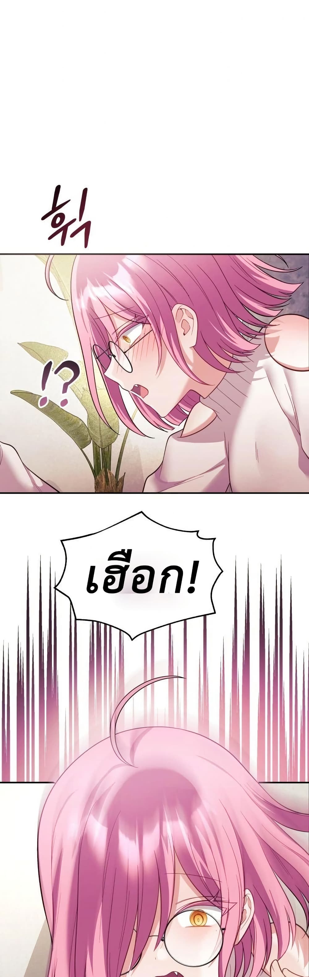 Wife VTuber page 33