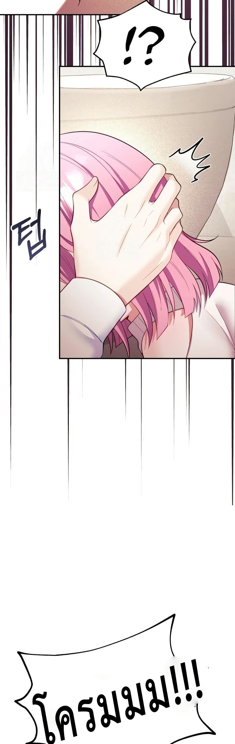 Wife VTuber page 35