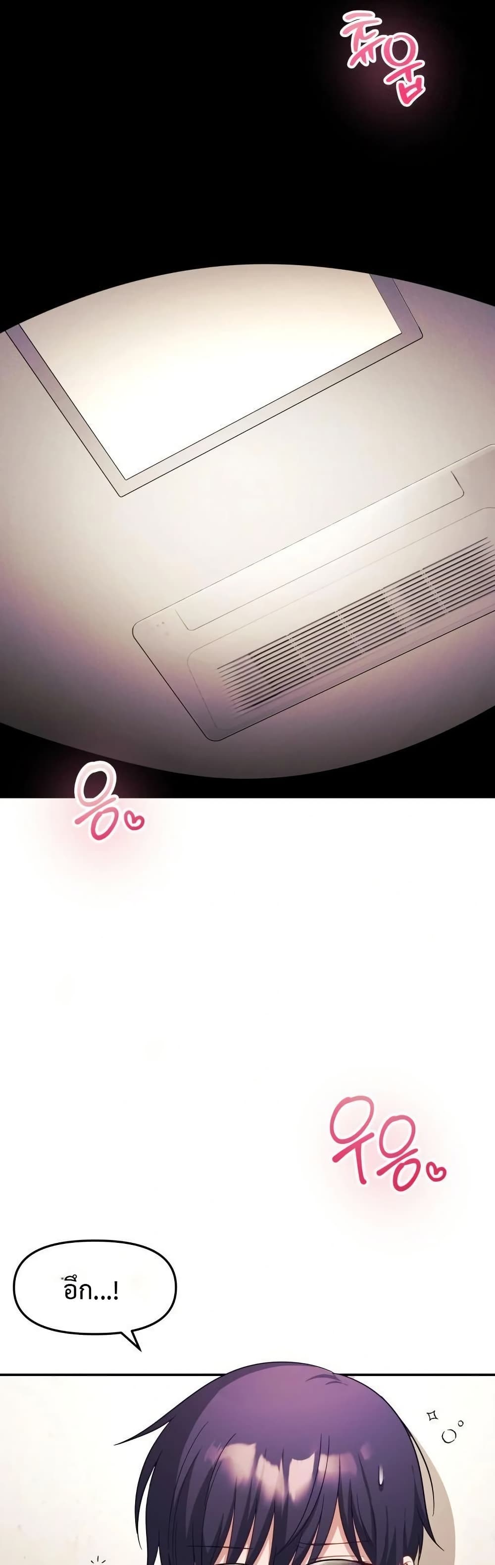 Wife VTuber page 37