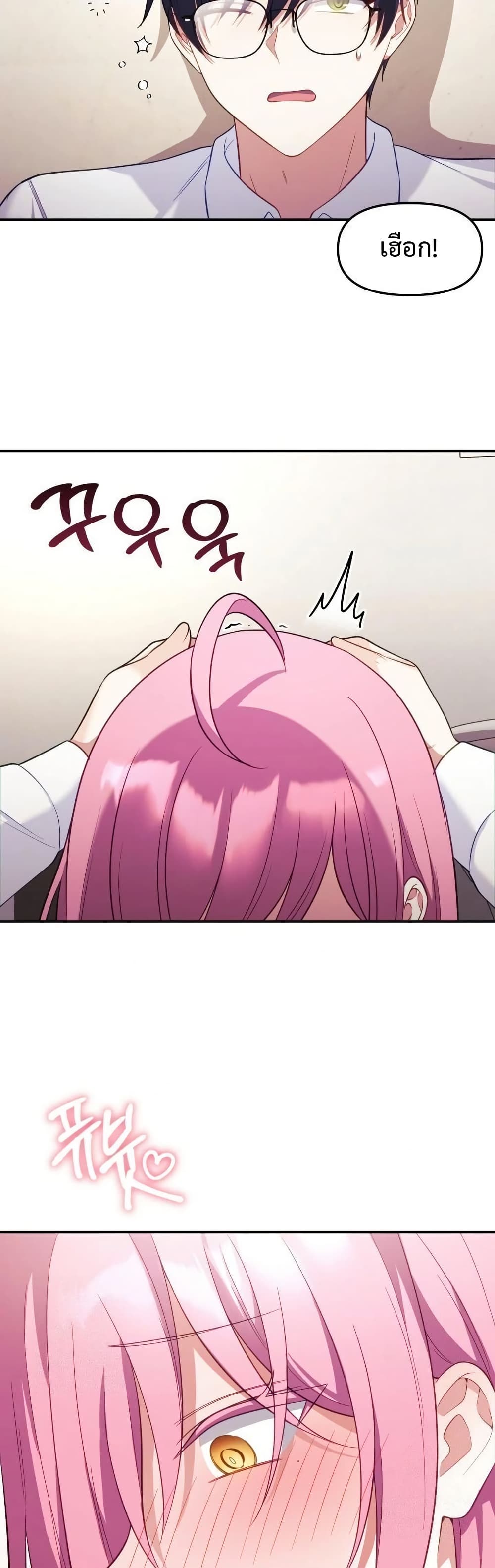 Wife VTuber page 38