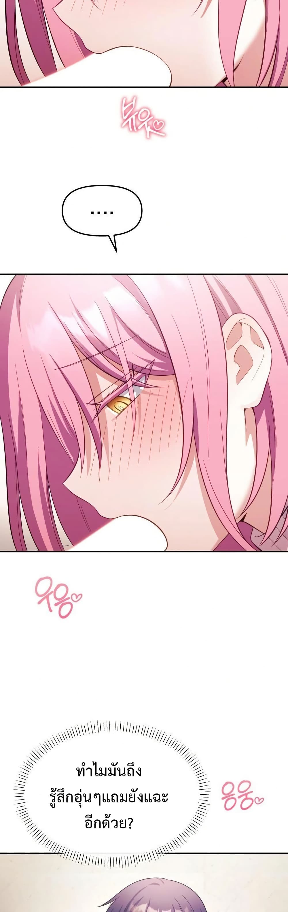 Wife VTuber page 39