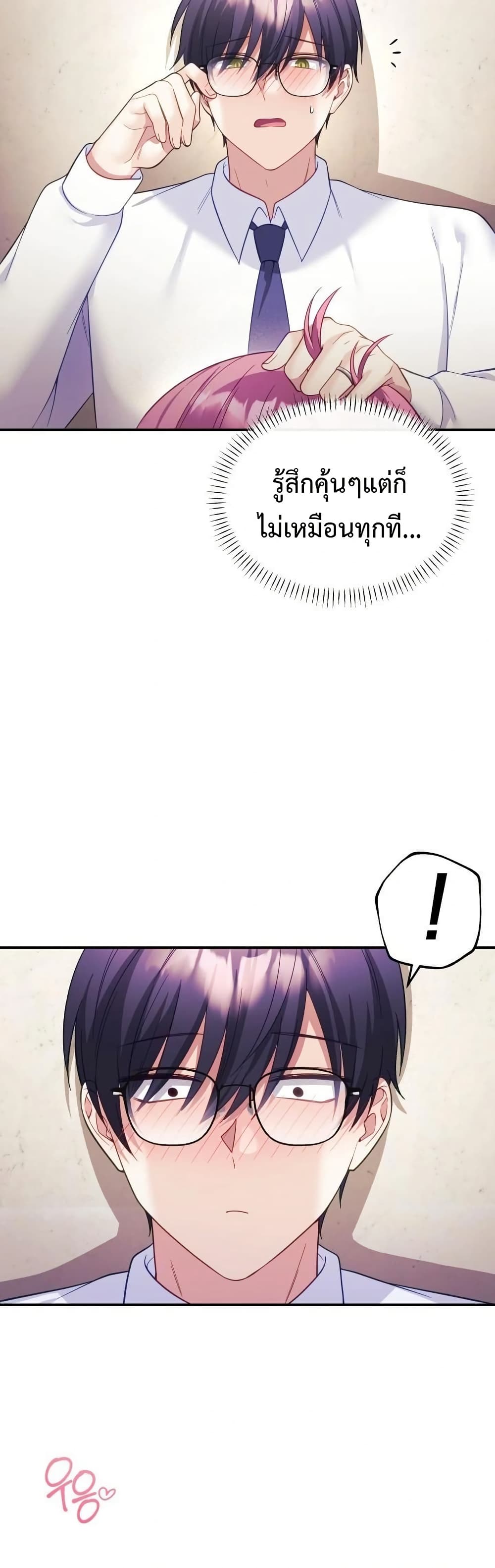 Wife VTuber page 40