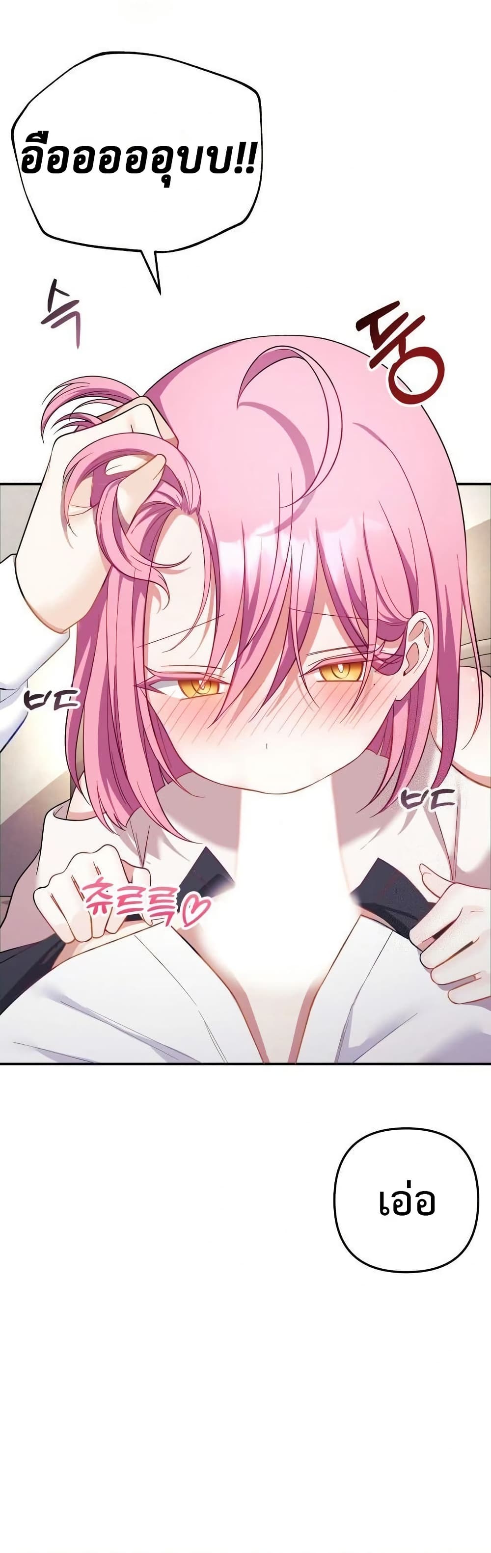 Wife VTuber page 42