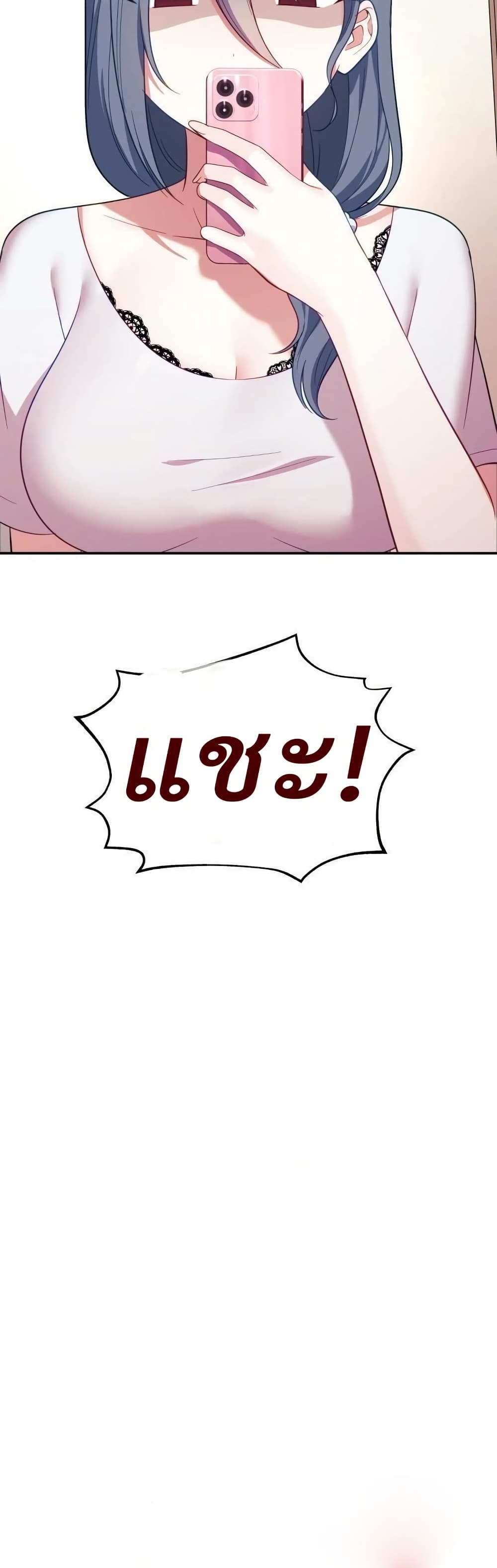 Wife VTuber page 50